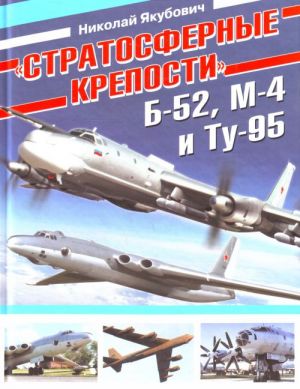 Stratosfernye kreposti" B-52, M-4 i Tu-9.