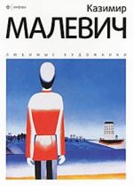 Kazimir Malevich