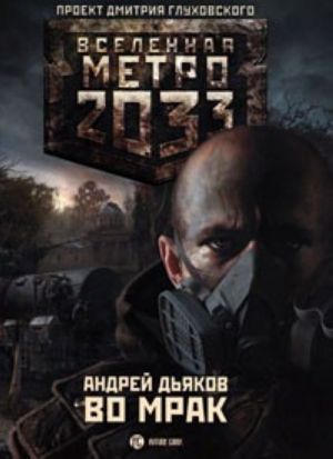 Metro 2033. Vo mrak