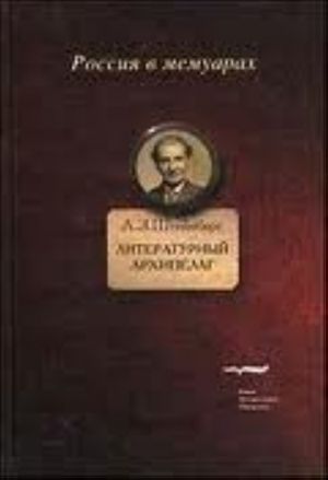 Literaturnyj arkhipelag