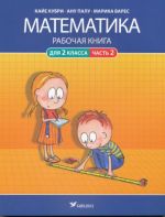 Matematika rk 2 kl 2