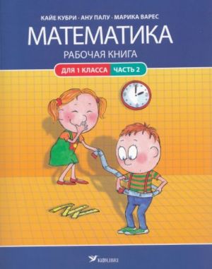 Matematika rk 1 kl 2