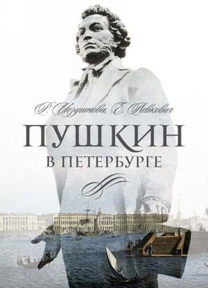 Pushkin v Peterburge