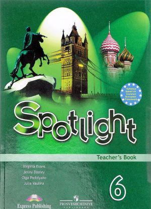 Spotlight 6: Teacher's Book / Английский язык. 6 класс. Книга для учителя