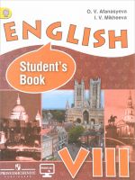 English 8: Student's Book / Anglijskij jazyk. 8 klass. Uchebnik