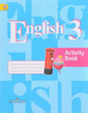 English 3: Activity Book / Anglijskij jazyk. 3 klass. Rabochaja tetrad