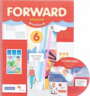 Forward English: Workbook / Английский язык. 6 класс. Рабочая тетрадь (+ CD-ROM)