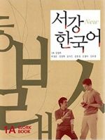 Sogang Korean 1A: Workbook. New Sogang Hangugo 1A