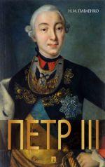 Petr III