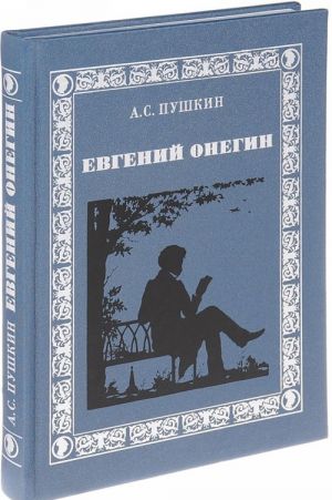 Evgenij Onegin