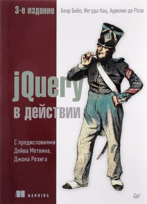 jQuery v dejstvii