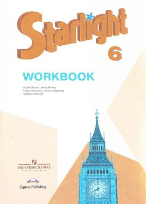 Starlight 6: Workbook / Anglijskij jazyk. 6 klass. Rabochaja tetrad