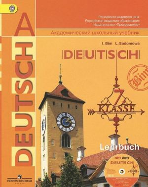 Nemetskij jazyk. 7 klass. Uchebnik (+ CD-ROM)