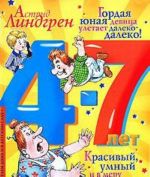 Gordaja junaja devitsa uletaet daleko-daleko! Krasivyj, umnyj i v meru upitannyj