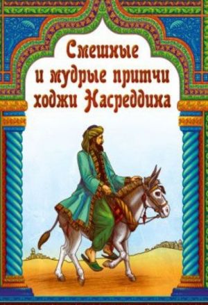 108 техник медитации. Преодоление страха и искусство радости