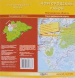 Новгородский район. Новгородская область. Топографическая карта