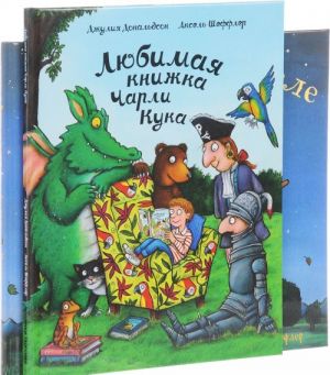 Verkhom na pomele. Ljubimaja knizhka Charli Kuka (komplekt iz 2 knig)