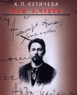 Vash A. Chekhov