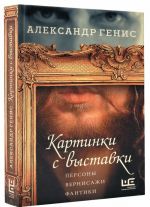 Картинки с выставки