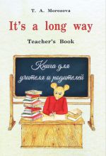 It's a long way. Teacher's Book / Anglijskij jazyk. Samouchitel dlja detej i roditelej. Kniga dlja uchitelja