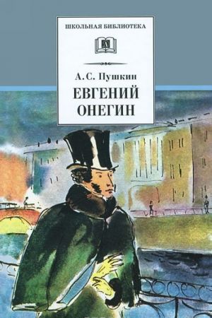 Evgenij Onegin