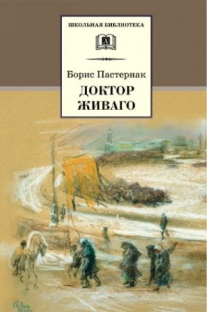 Doktor Zhivago