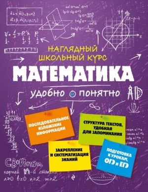 Matematika