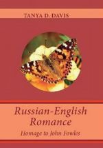 Russian-English Romance. Homage to John Fowles