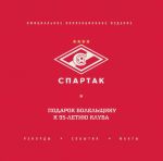 "Spartak". Rekordy, sobytija, fakty. Ofitsialnoe kollektsionnoe izdanie