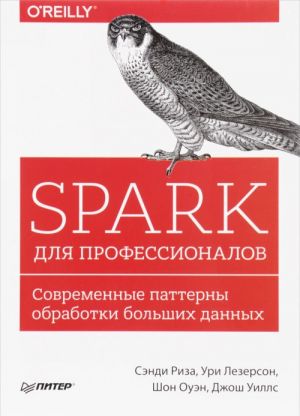 Spark dlja professionalov. Sovremennye patterny obrabotki bolshikh dannykh