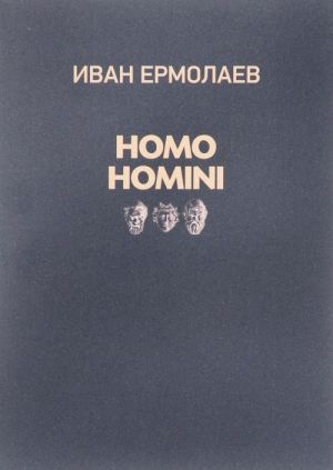 Homo homini