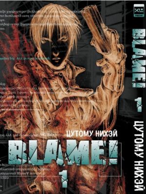 BLAME! Tom 1