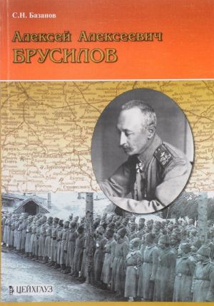 Aleksej Alekseevich Brusilov