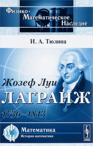 Zhozef Lui Lagranzh: 1736-1813