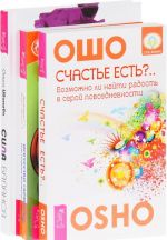 Сила баланса. Счастье есть? Искусство гармонии, или Поиски формулы счастья