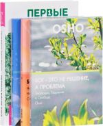 Первые после Бога. Бог - это кукловод. Бога нет. Бог - это не решение (комплект из книги + 3 DVD)