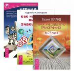 Практический курс Трансерфинга за 78 дней. Как научиться видеть знаки судьбы. Черная полоса - белая! (комплект из 3 книг)