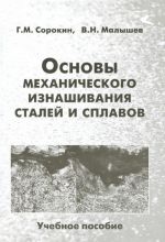 Osnovy afrikanskogo jazykoznanija. Diakhronicheskie protsessy i geneticheskie otnoshenija jazykov Afriki