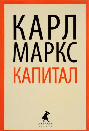 Kapital