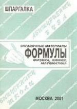 Партии на будущих выборах. Новое законодательство