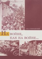 На войне, как на войне... Свердловская область в 1941-1945 года