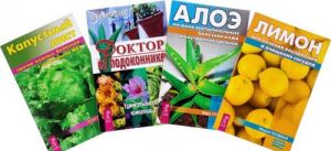 Aloe. Kapustnyj list. Limon. Doktor na podokonnike (komplekt iz 4 knig)