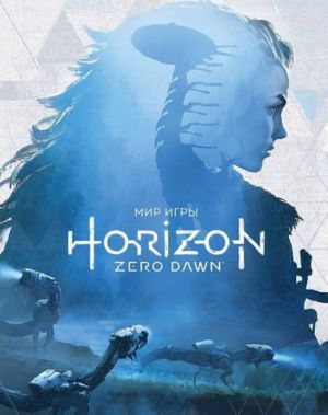 Mir igry Horizon Zero Dawn