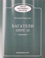 Bagateli opus 10