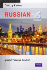 Russian: 16 lessons. A basic training course