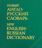 Novyj anglo-russkij slovar / New English-Russian Dictionary