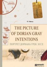 The picture of dorian gray. Intentions. Portret doriana greja. Esse