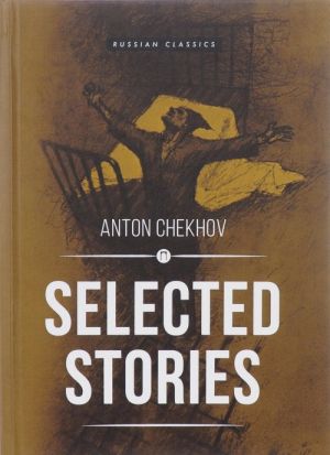 Anton Chekhov. Selected Stories