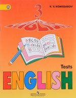 English 3: Tests / Anglijskij jazyk. 3 klass. Kontrolnye i proverochnye raboty