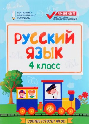 Russkij jazyk. 4 klass